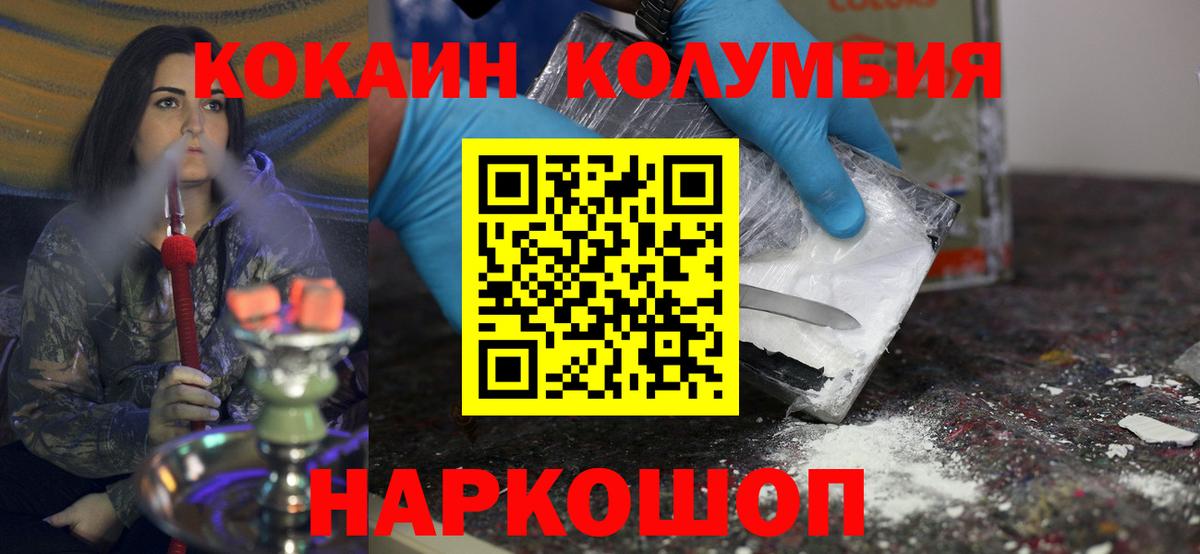 КОКАИН Fish Scale  Вход с VPN  закладка  Свободный 