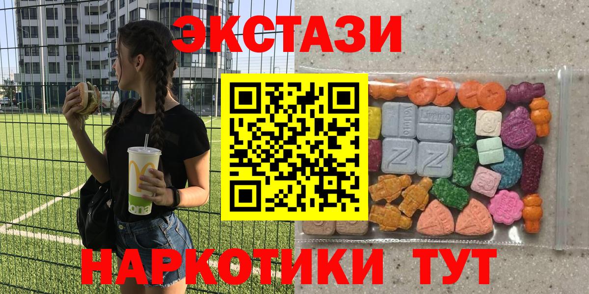   ONION  Ecstasy 99%  Ecstasy 280мг  Вход с VPN  Свободный  ЭКСТАЗИ 