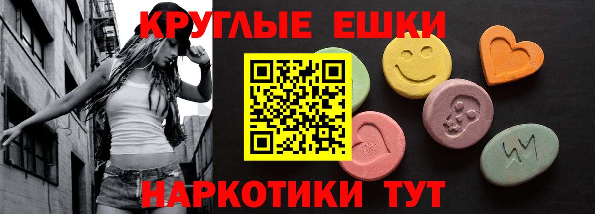 ЭКСТАЗИ 280 MDMA Свободный