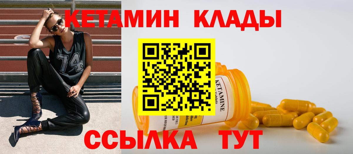Кетамин ketamine  Вход с VPN    tor  КЕТАМИН VHQ  Свободный 