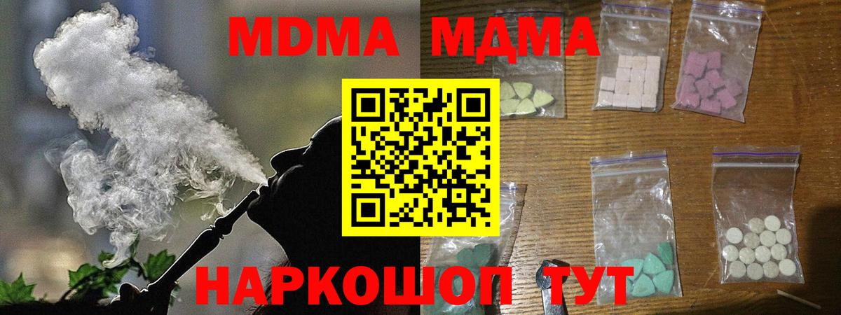 MDMA  Вход с VPN  Свободный  MDMA crystal  MDMA кристаллы 