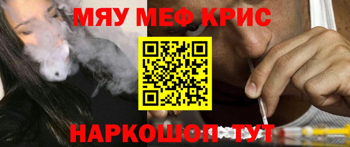 Мефедрон  МЕФ мука  Вход с VPN  Свободный 