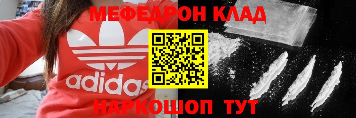 Мефедрон мука Свободный