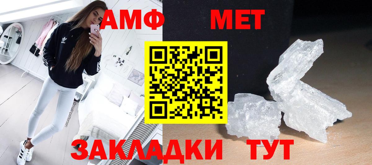 МЕТАМФЕТАМИН винт  МЕТАМФЕТАМИН винт  Вход с VPN  Метамфетамин  Свободный 