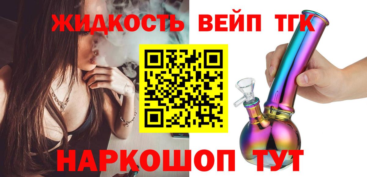 ТГК THC oil  Вход с VPN  Свободный 